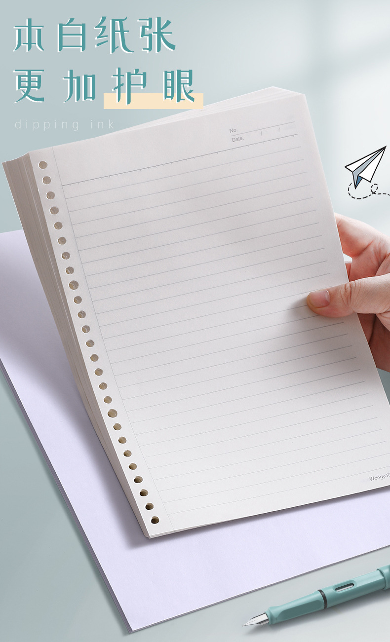 文谷a5白色活页本内芯b5笔记本本子活页纸横线空白方格英语作文款详情14