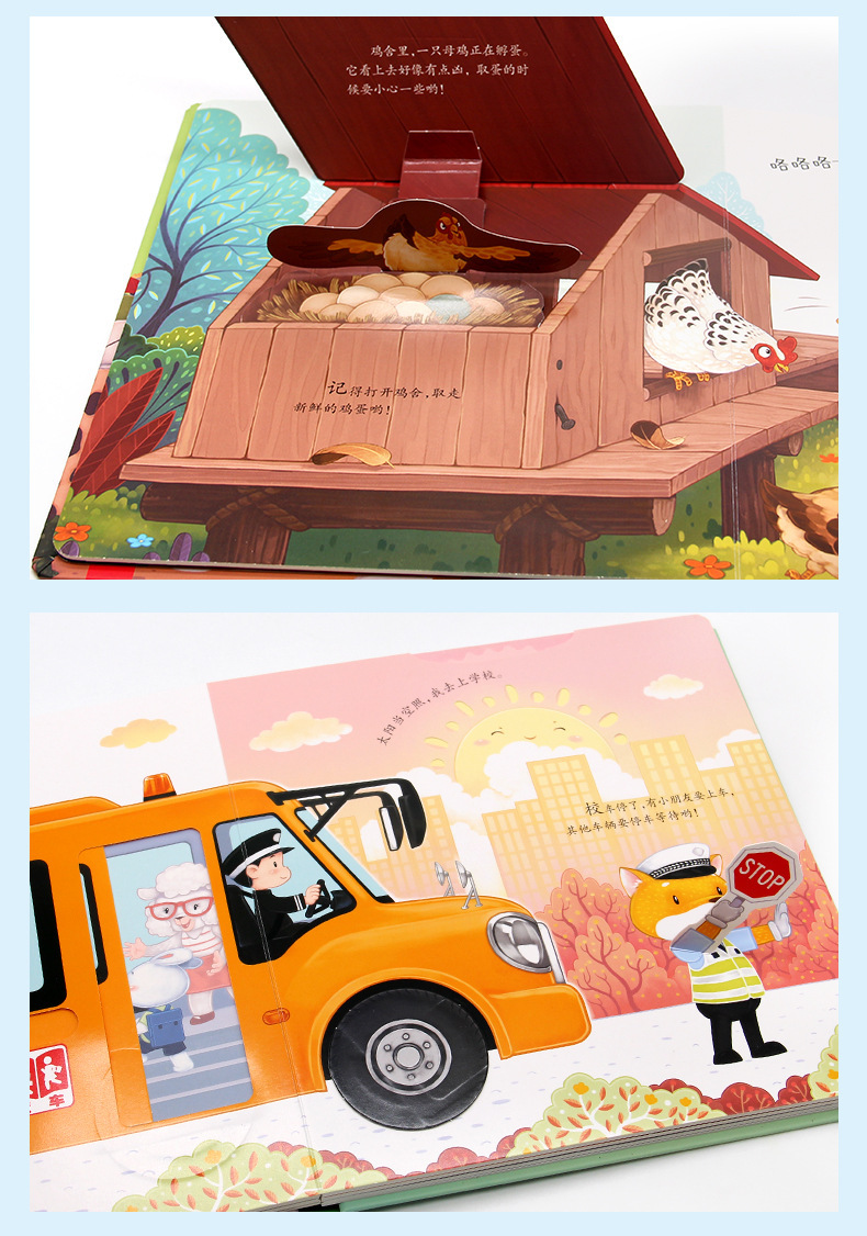 儿童职业体验玩具书7册推拉书立体书翻翻书儿童绘本详情22