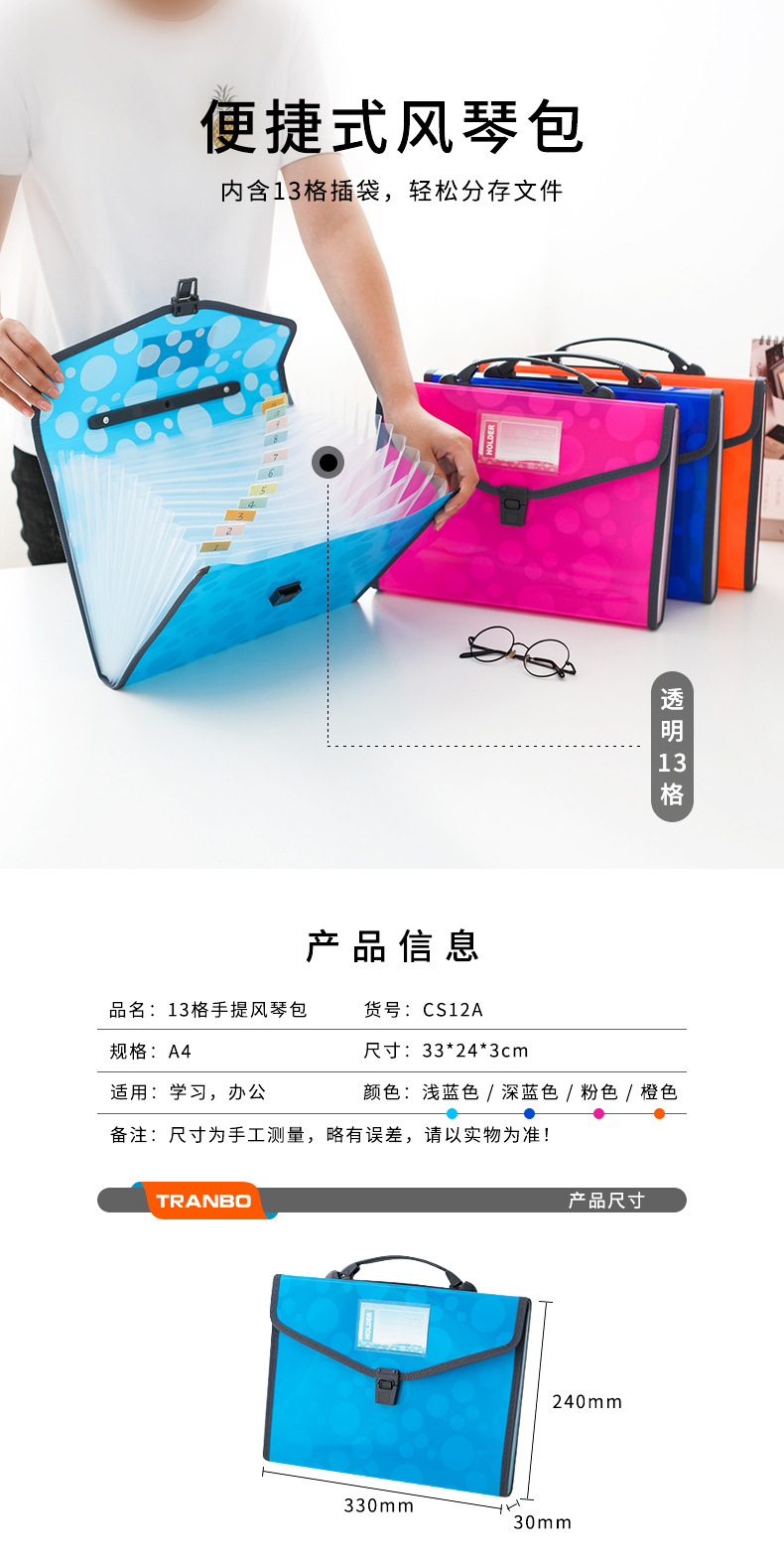 全标TRANBO 跨境a4大容量学生试卷资料收纳pp手提文件包多层风琴包文件夹定制详情1