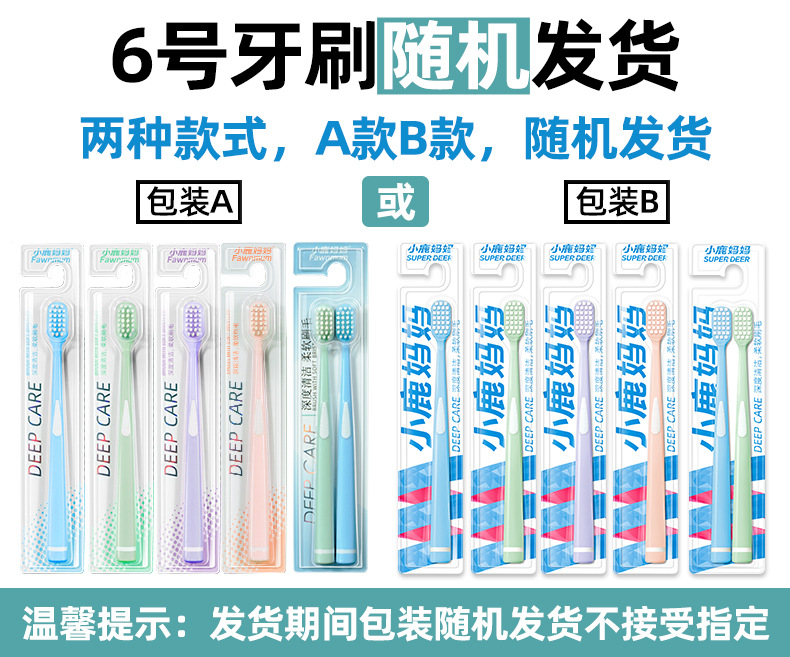 Little Deer Mother Toothbrush, wide head, soft bristles, gum protection, deep cleaning, independent family, adult toothbrush manufacturer wholesale pic 24