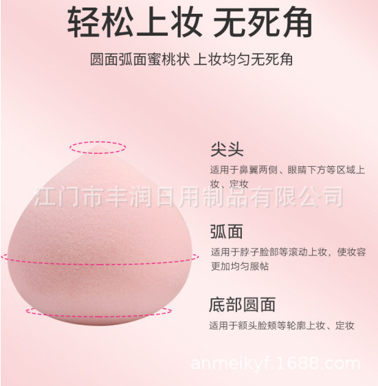 Peach-shaped non-latex skin-friendly, enlarged when soaked in water, dry and wet dual-purpose cosmetic eggs pic 3