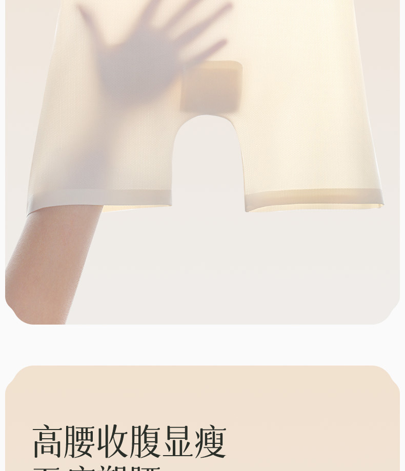 女士高腰安全裤防走光平角收腹提臀束腰透气无痕冰丝安全女内裤详情6