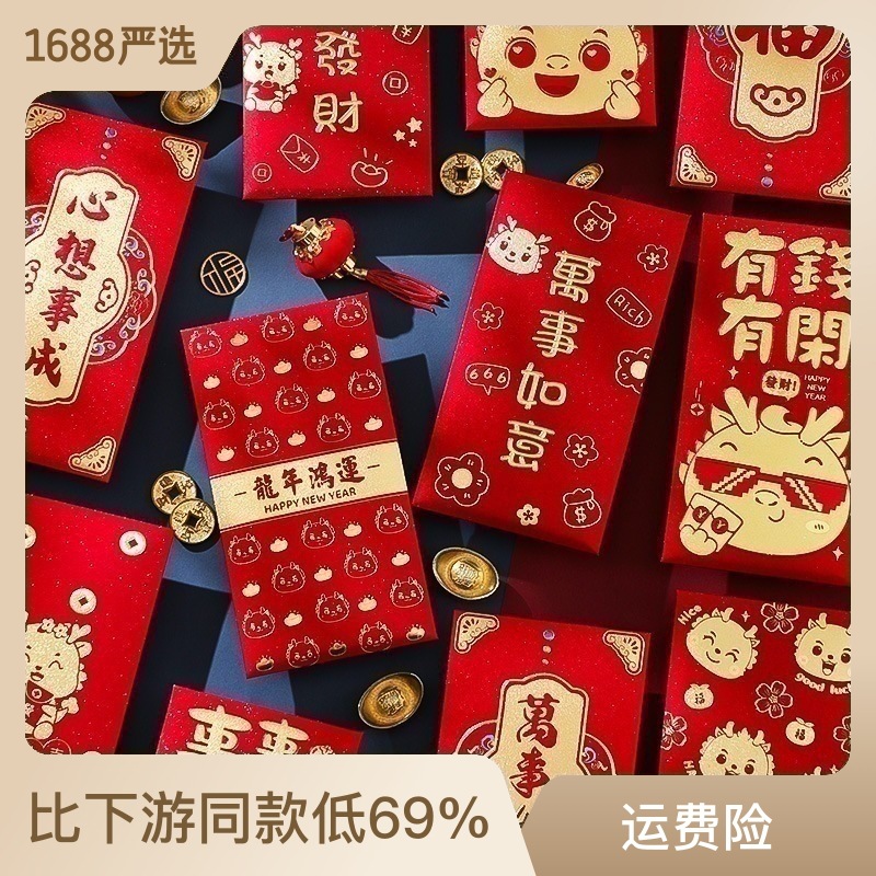 2024龙年新年装饰挂件春节过年新款客厅场景布置喜庆福字风铃挂饰详情7
