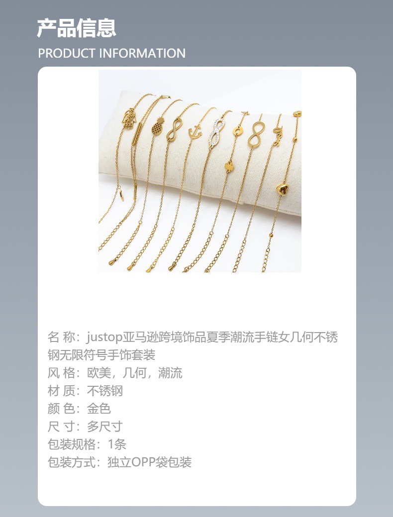 夏季跨境爆款饰品小众高级感不锈钢手链女时尚百搭钛钢手饰不掉色详情1