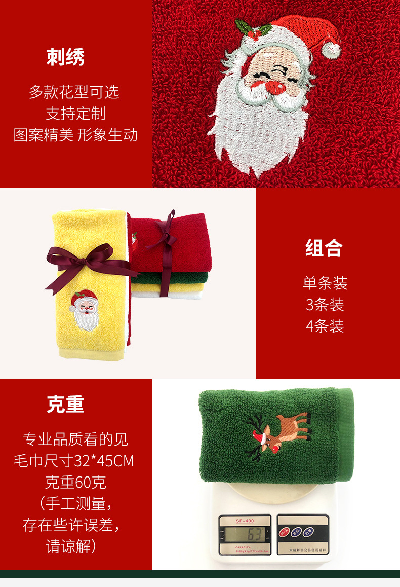 Toalla de fábrica regalos de navidad al por mayor toalla de algodón bordado vacaciones publicidad toalla de cara logotipo puede ser personalizado pic 23