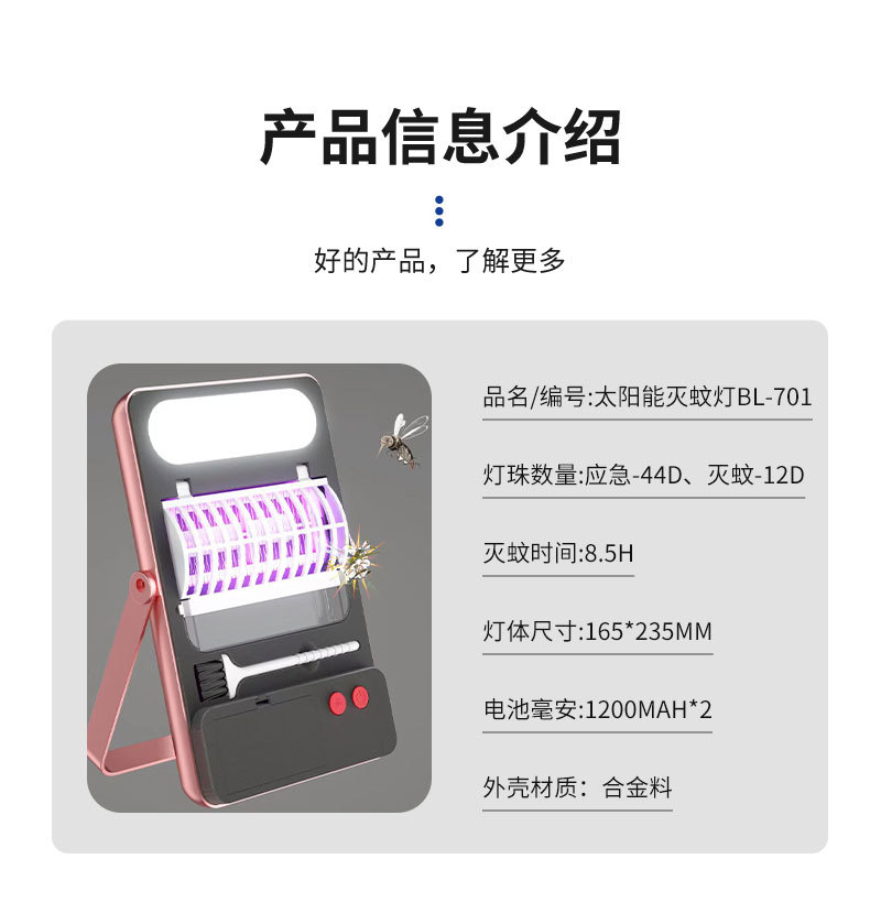 露营灭蚊灯太阳能照明灯灭蚊灯灭蝇灯室内家用餐厅饭店商铺露营便详情2