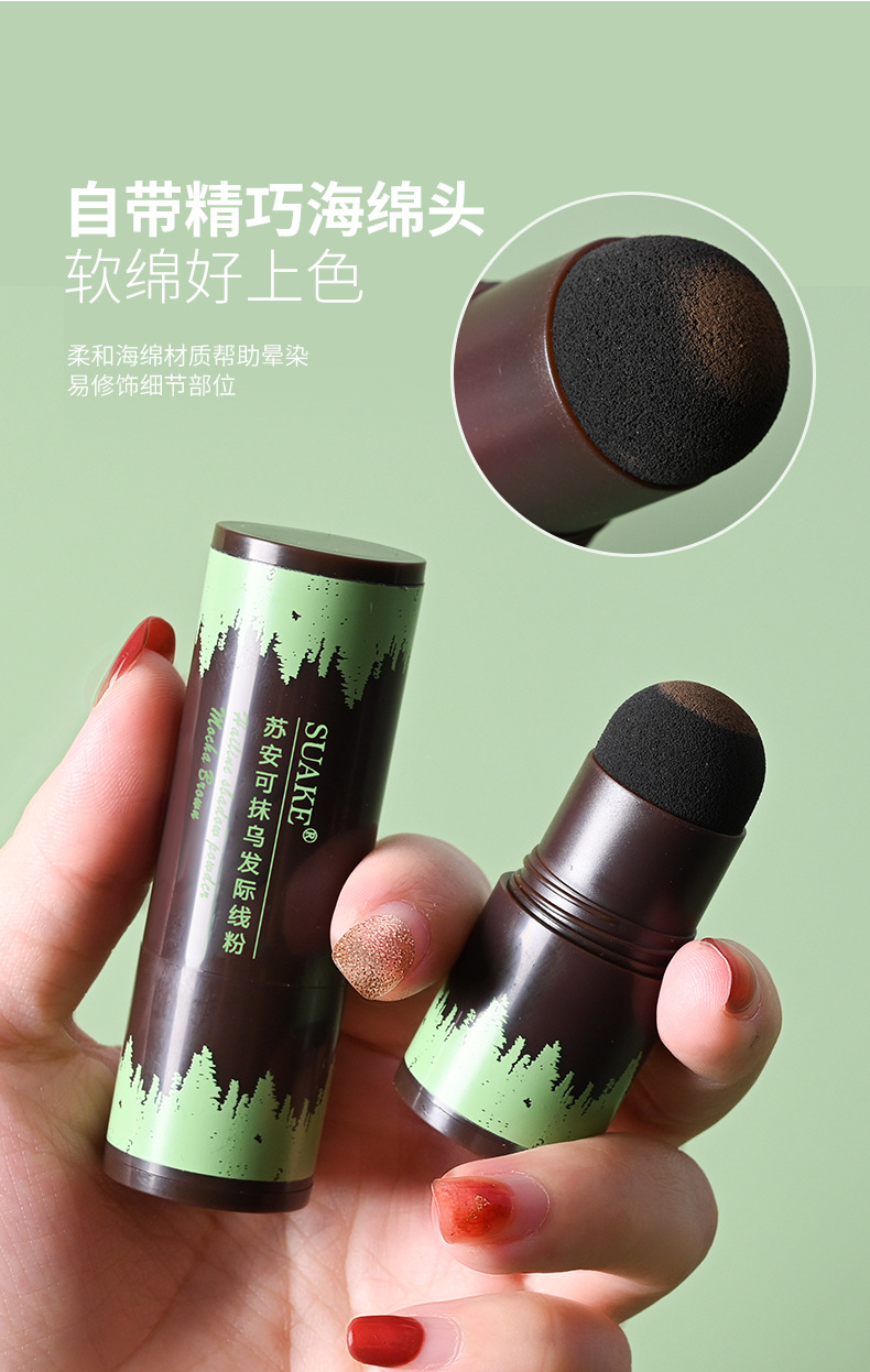 苏安可SUAKE发际线修容阴影粉修饰填充头发粉膏补发神器遮高额头专供外贸详情8