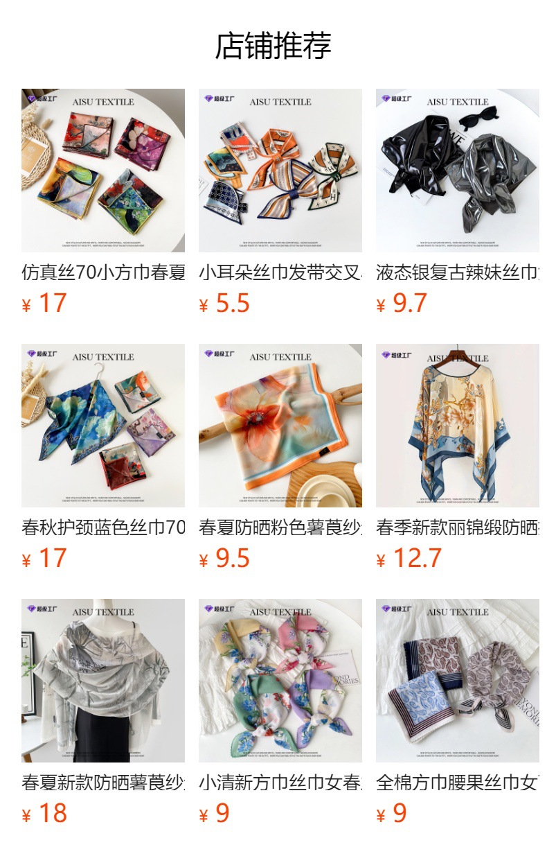 国潮中式山水丝巾方巾高级感高档香云纱装饰围脖夏季防晒披肩现货批发详情11