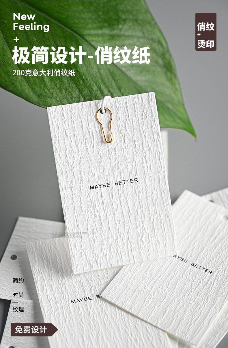 高档俏纹纸服装吊牌定 做网红原创简约标签logo设计文艺挂牌现货详情1