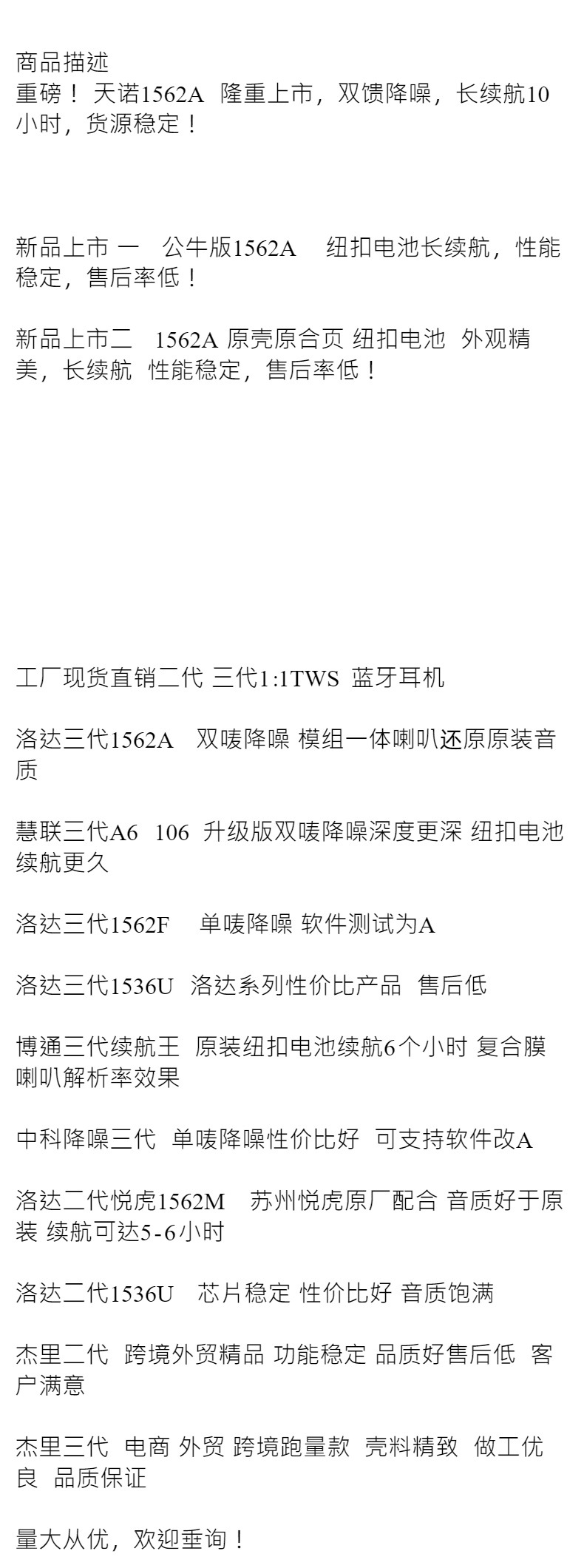 华强北1562a真四代无线蓝牙耳机适用于苹果二三代洛达降噪马卡龙详情1