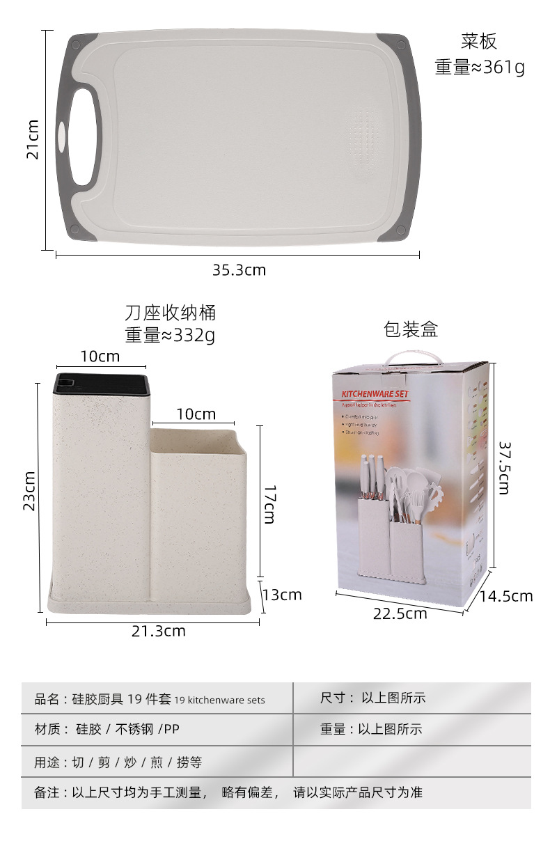 跨境硅胶锅铲汤勺19件套不粘锅硅胶铲刀具套装耐高温硅胶厨具套装详情9