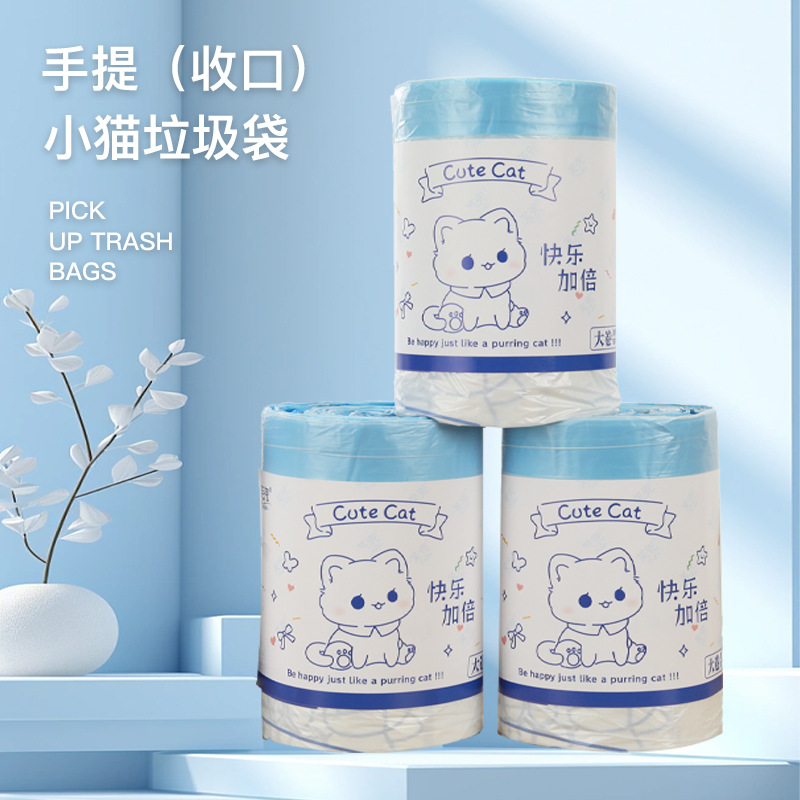 大卷抽绳垃圾袋家用手提式加厚印花厨房大号自动收口清洁塑料袋子详情2