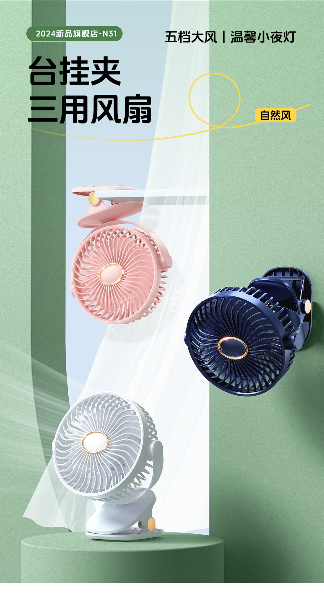Clip fan, home dormitory clip fan, oscillating clip small fan, usb rechargeable handheld wall-mounted electric fan pic 1