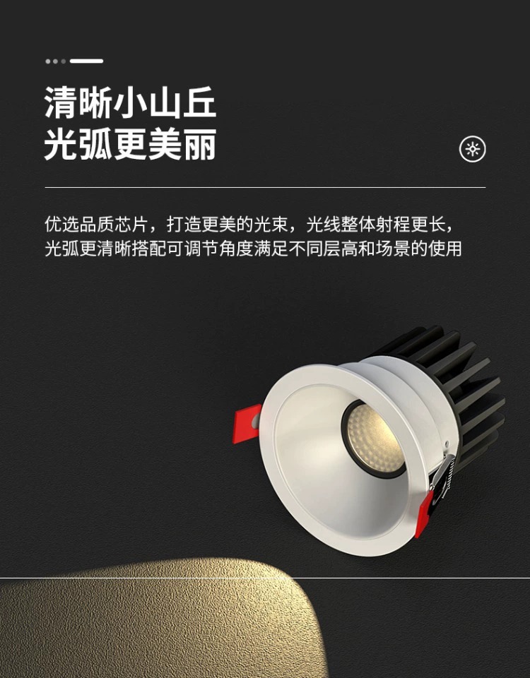 全光谱led射灯小山丘嵌入式防眩筒灯家用洗墙灯天花灯中山工厂详情39
