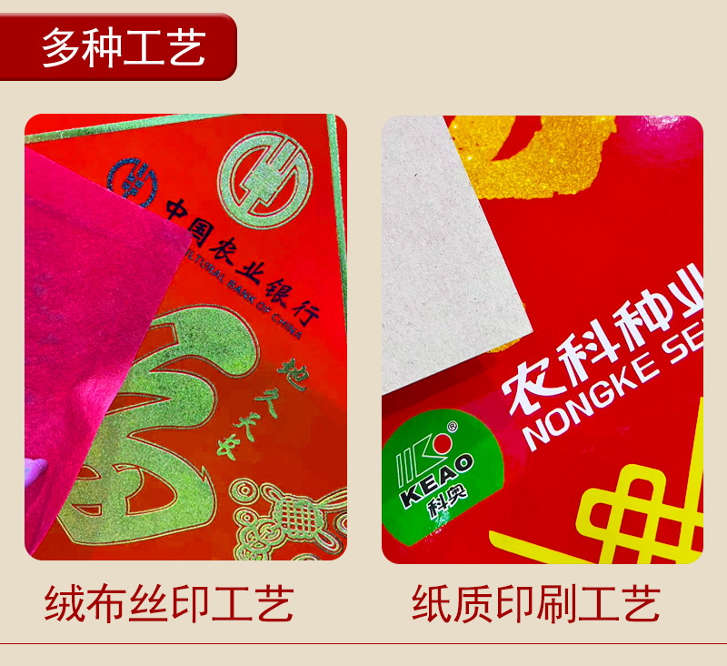 中国结广告礼品银行新年单位礼品年会商务logo美陈挂件礼品中国结详情12