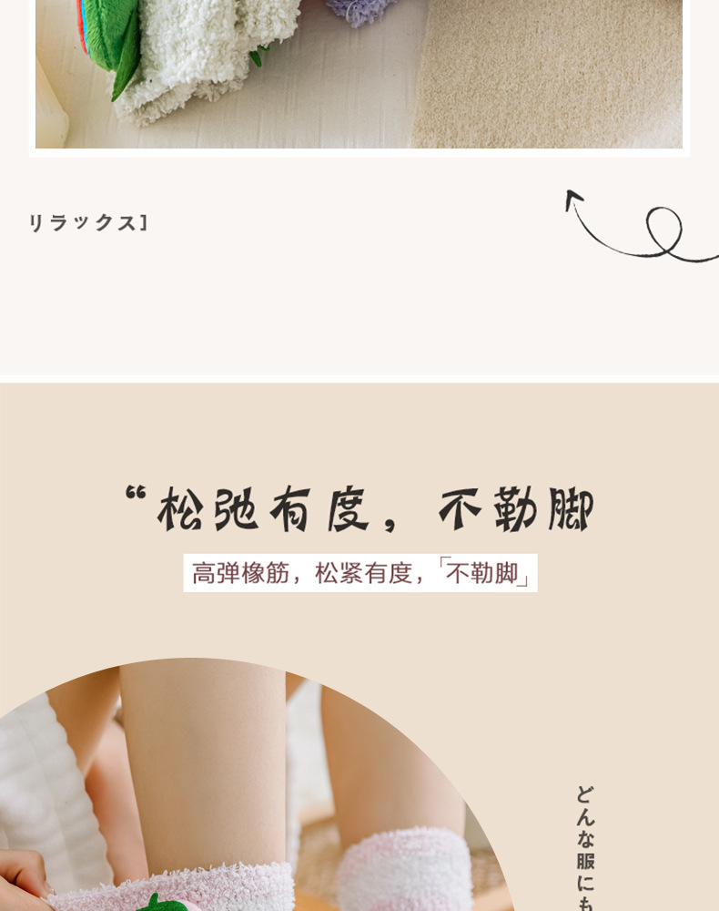 Three-dimensional fruit-decorated coral fleece socks, winter fleece thickened sleeping socks, Korean version strawberry mid-calf floor socks pic 5