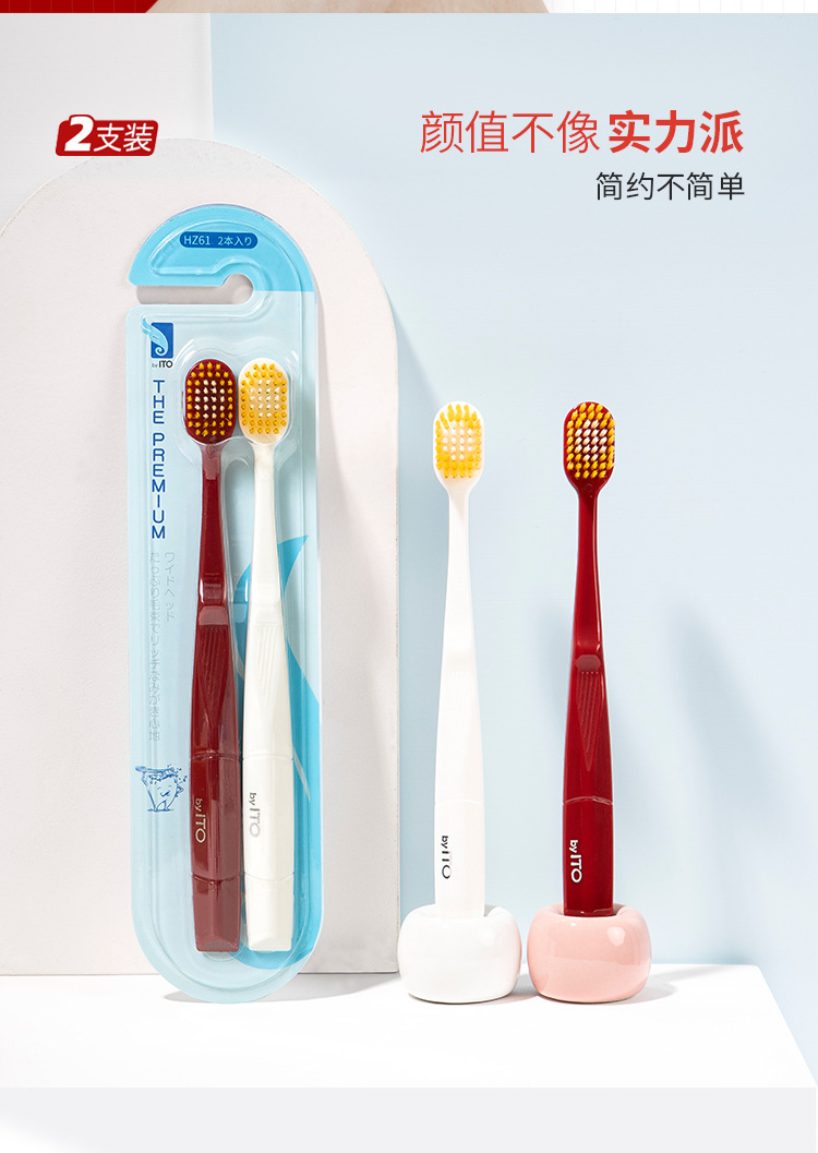 日本ito牙刷手动软毛高密度细微清洁宽头刷毛情侣男女家庭装批发详情12