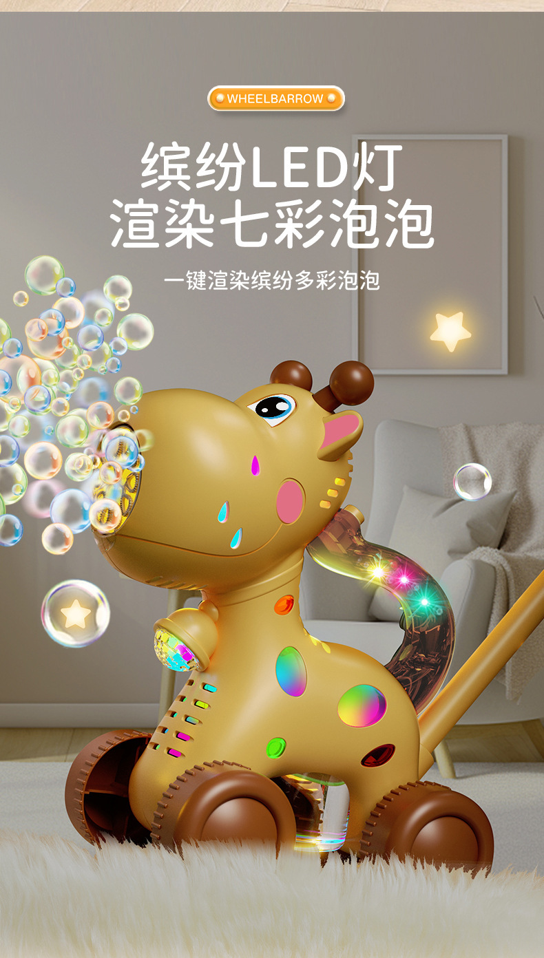 手推泡泡机婴儿宝宝手推车儿童手持泡泡机全自动吹泡泡机户外玩具详情12