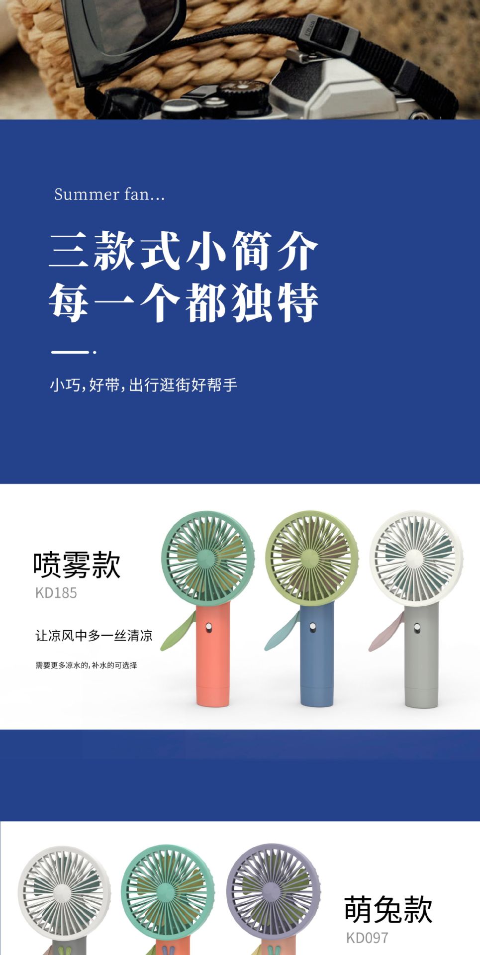 夏季卡通便携创意手压小风扇带喷雾手持户外懒人学生按压小风扇详情8