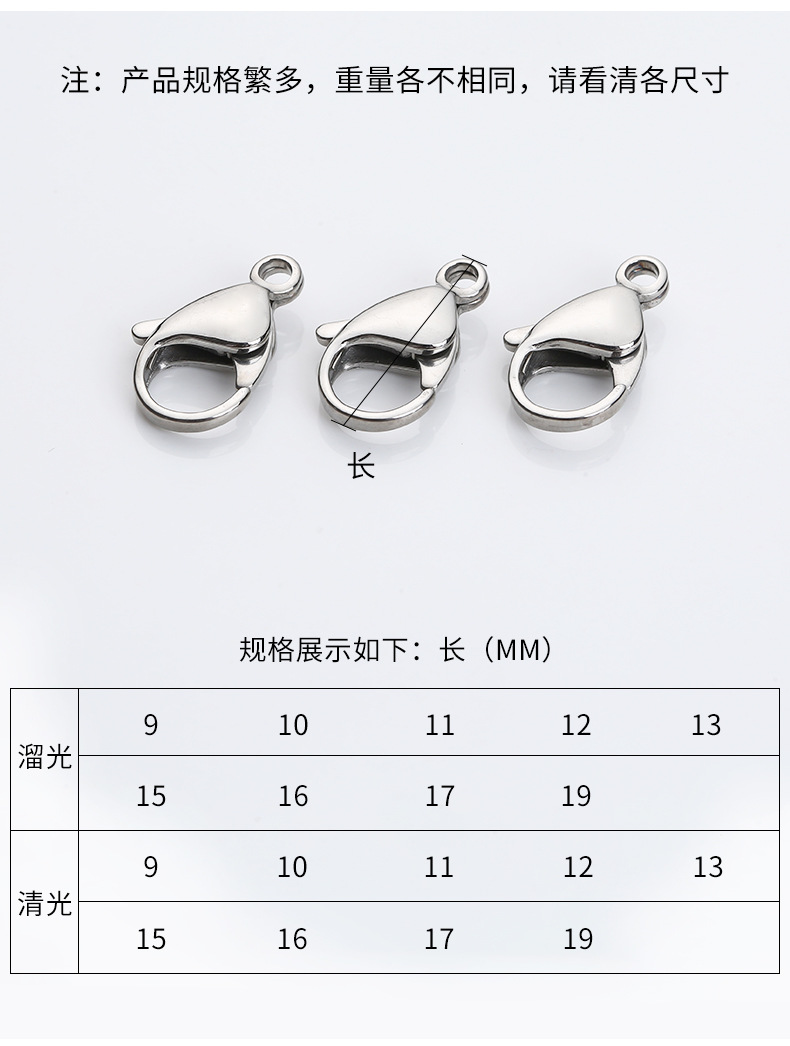 厂家批发链条链扣304不锈钢龙虾扣DIY饰品配件手工串珠手链项链扣详情5