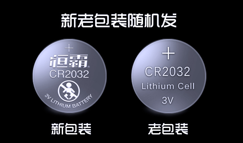 Hengba CR2032, CR2025, CR2016 card-mounted button battery car key battery CR battery pic 15
