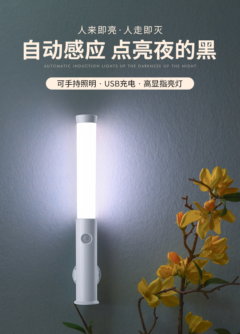 New handheld sensor light, rechargeable magic wand, smart sensor night light, multi-functional three-tone light dormitory light pic 1