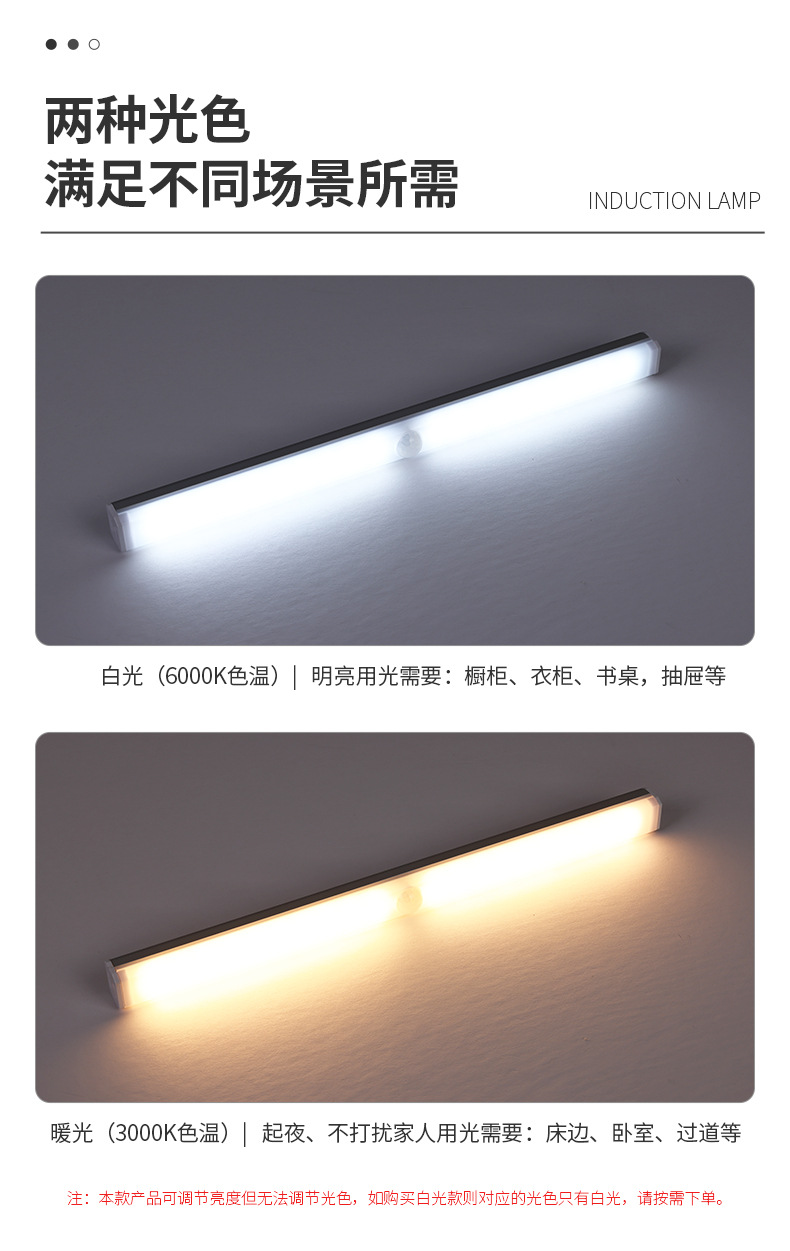 led智能人体感应灯无线磁吸小夜灯长条充电厨房橱柜衣柜灯条灯带详情15