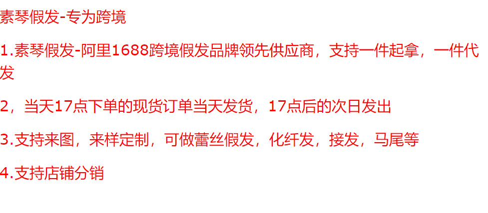 外贸贸欧美 cosplay动漫假发 万用彩色原宿反翘短发wish跨境爆款详情1