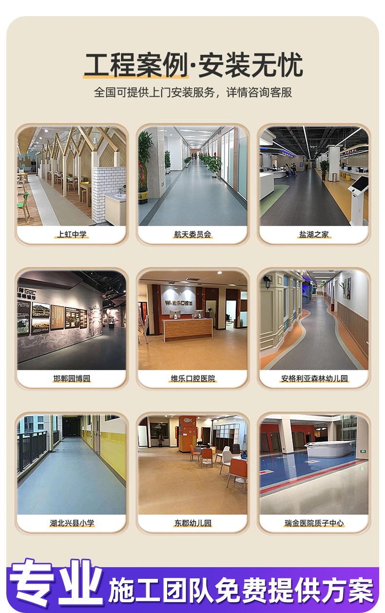 厂家批发pvc地板贴商用实心工程革加厚耐磨地胶水泥地自粘地板革详情18