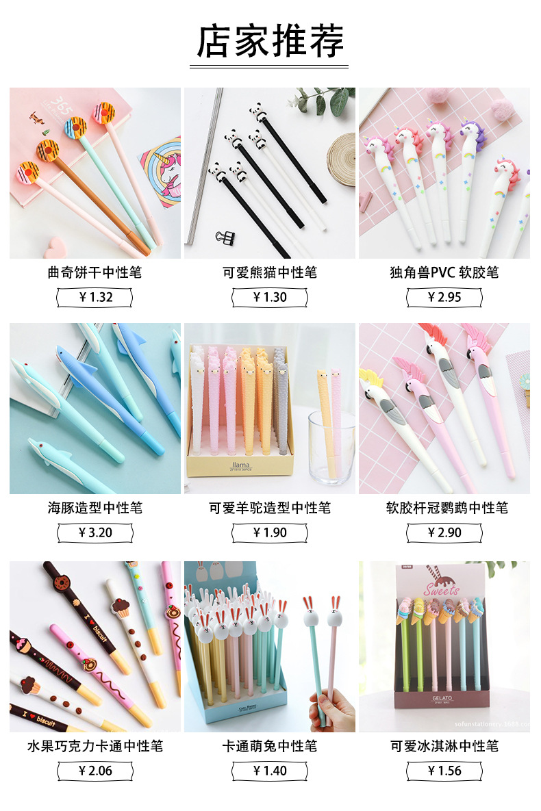 2023 Zhongfan sofun ZF1835 Fruit Chocolate Cartoon Gel Pen Fresh Student Stationery Manufacturer Wholesale pic 1