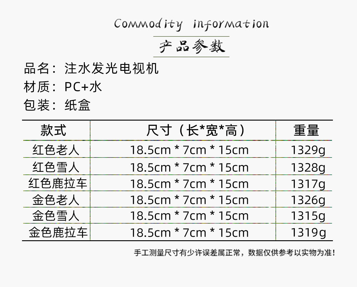 新款圣诞节音乐飘雪注水电视机夜灯礼物摆件圣诞节装饰品八音盒详情2