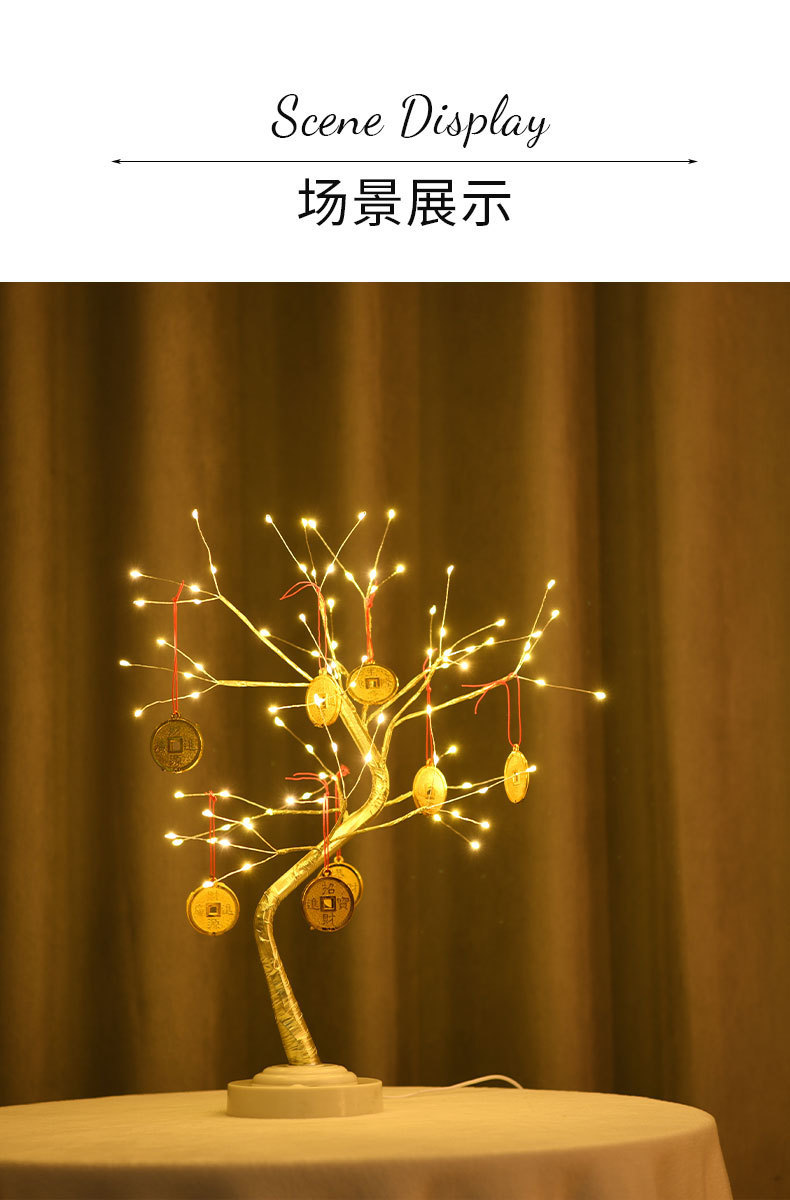 圣诞树灯led树灯室内装饰灯中国风摆件春节挂件装饰氛围灯闪光灯详情5
