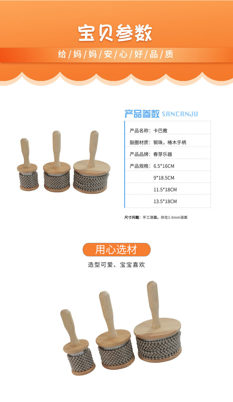 奥尔夫乐器儿童打击乐器亲子教具玩具小号中号大号卡巴撒卡巴萨详情4