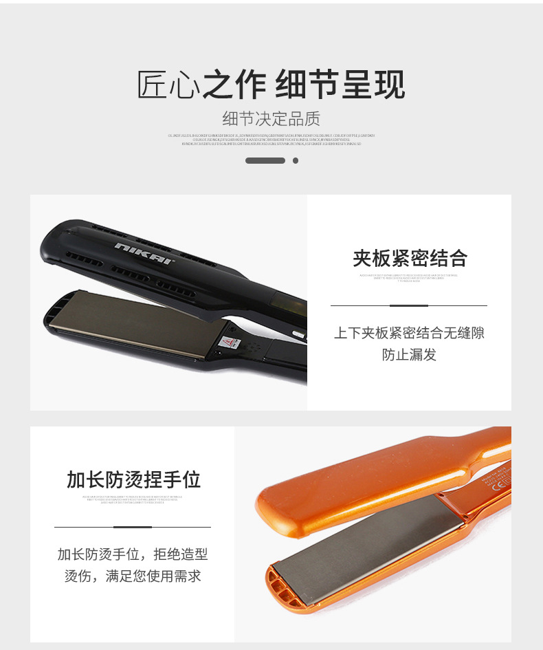 新款直板夹直发器不伤发拉直语音播报家用负离子电夹板拉发器批发NIKAI详情9