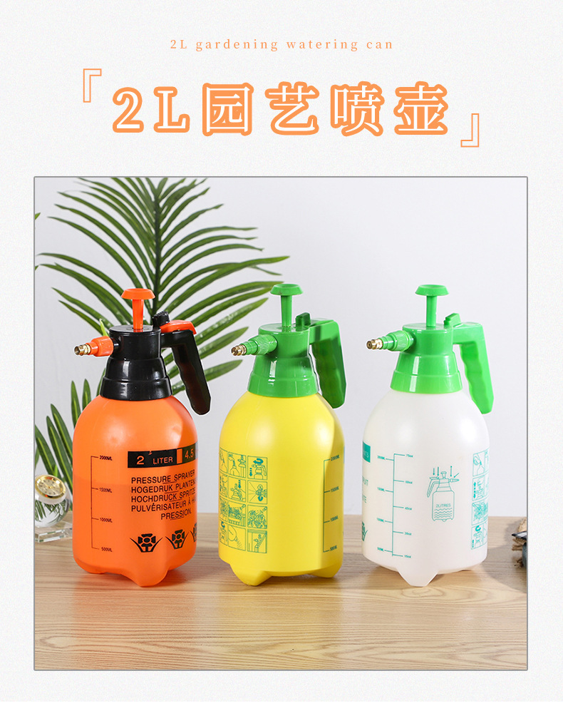 家用加厚塑料园艺喷壶2升浇花植物专用大容量喷水壶消毒喷壶详情1