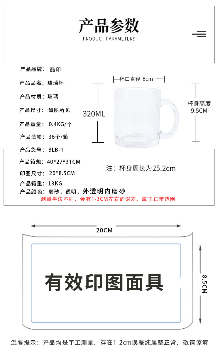 Heat transfer glass mug 11oz heat sublimation frosted glass cup, personalized DIY blank coating cup pic 14