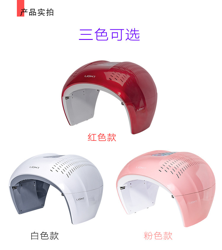 跨境折叠七彩光谱大排灯美容院仪器LED红蓝光子面罩彩光机美容仪详情11