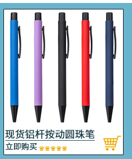 Aluminum rod ballpoint pens in stock for wholesale. Press ballpoint pens, metal oil pens, printable press aluminum rod ballpoint pens pic 7