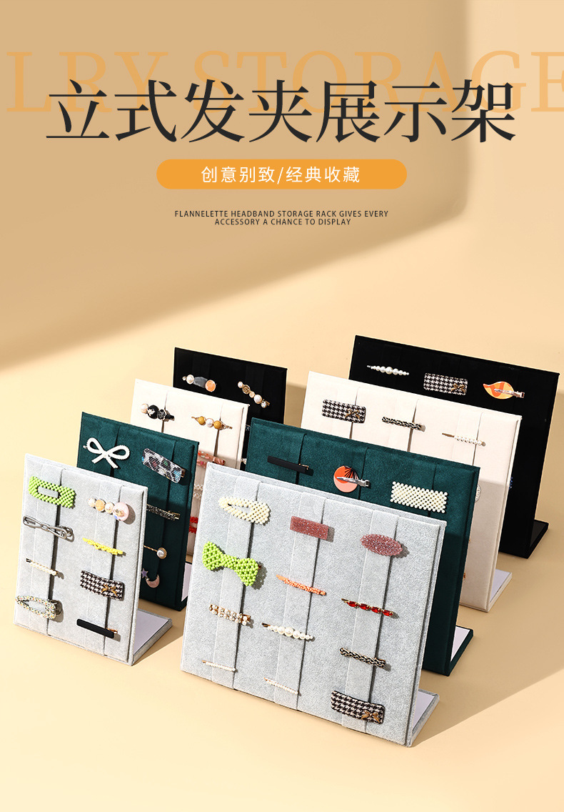 现货儿童发夹收纳架 发卡头箍首饰架 展示板整理神器 陈列架 发卡整理 便捷收纳 其他分类详情1
