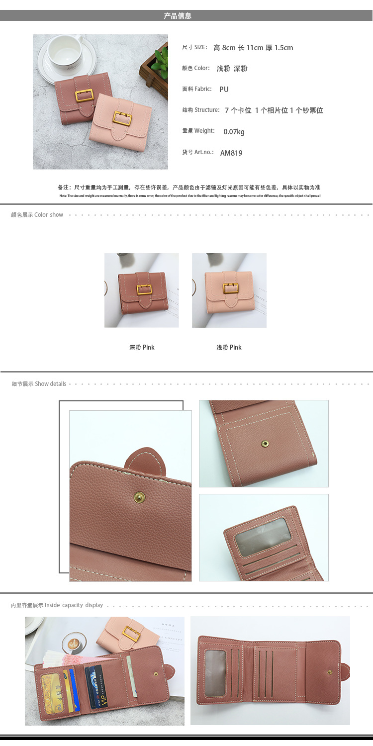 钱包女新款短款百搭清新三折大容量方形卡位学生小钱包零钱包详情1