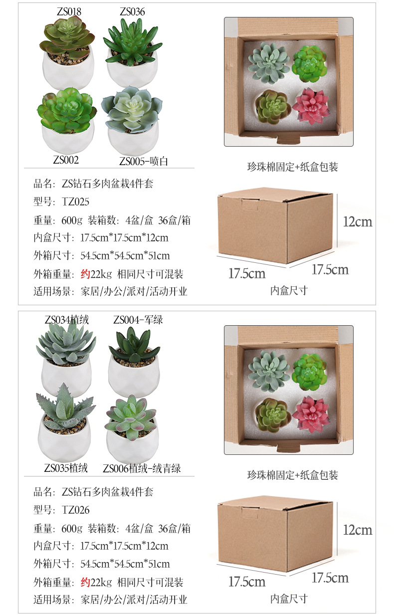 Amazon set of simulation succulent three-piece set with PVC box home decoration simulation plant potted plant gift pic 36