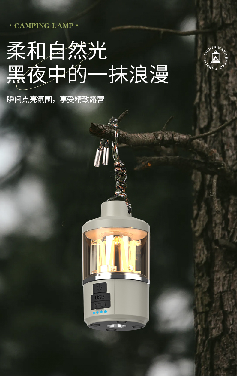 露营灯