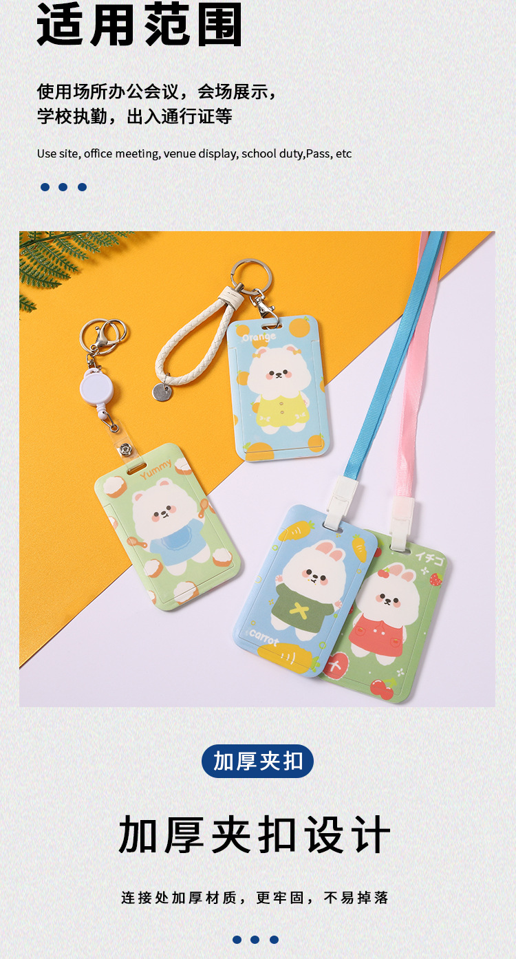 Cartoon rabbit student card holder, cute bear lanyard, sliding cover, bus card, keychain, ID card, wholesale work name tag pic 8