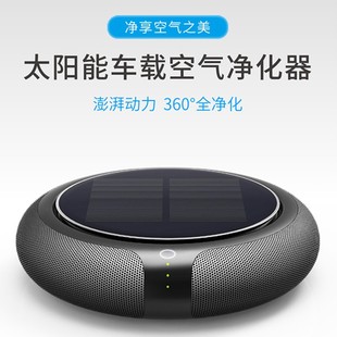 厂家直销太阳能车载空气净化器 汽车车用空气净化器 除异味 PM2.5详情9