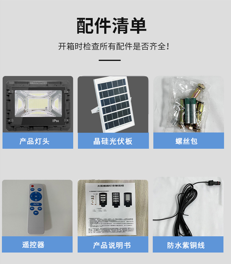 新款太阳能投光灯家用太阳能灯户外庭院灯led大功率太阳能路灯详情15