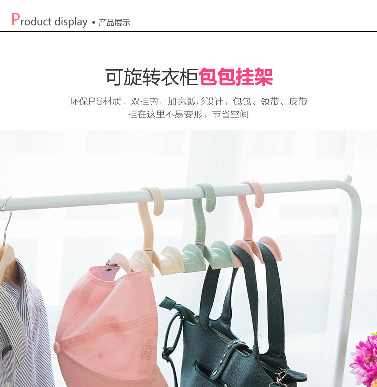 挂包架女包包挂钩挂包钩神器书包衣柜收纳架多功能旋转置物架S型详情3