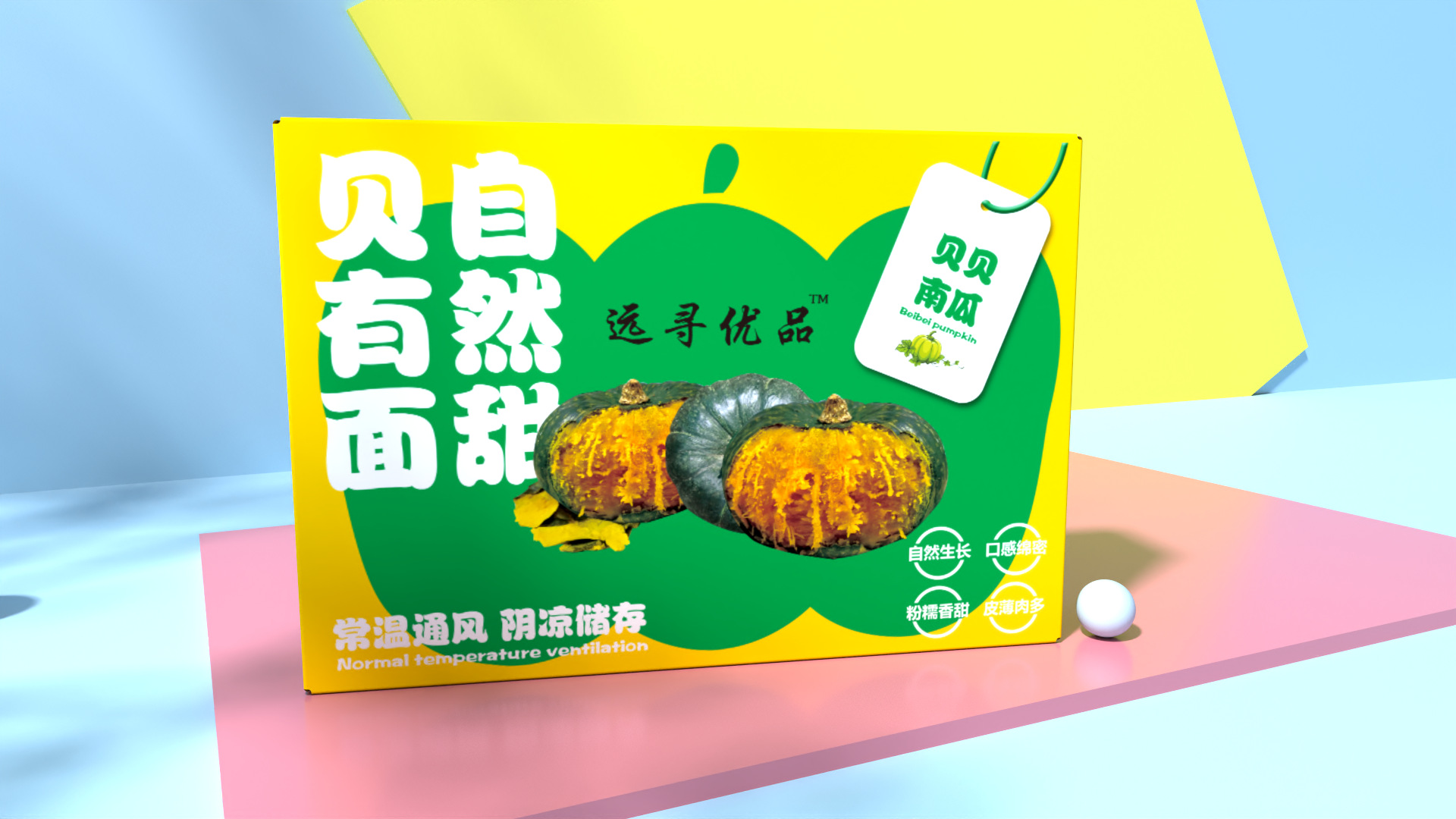 山东寿光贝贝南瓜礼盒保险用品活动礼品团购批发现货板栗口感香甜详情11