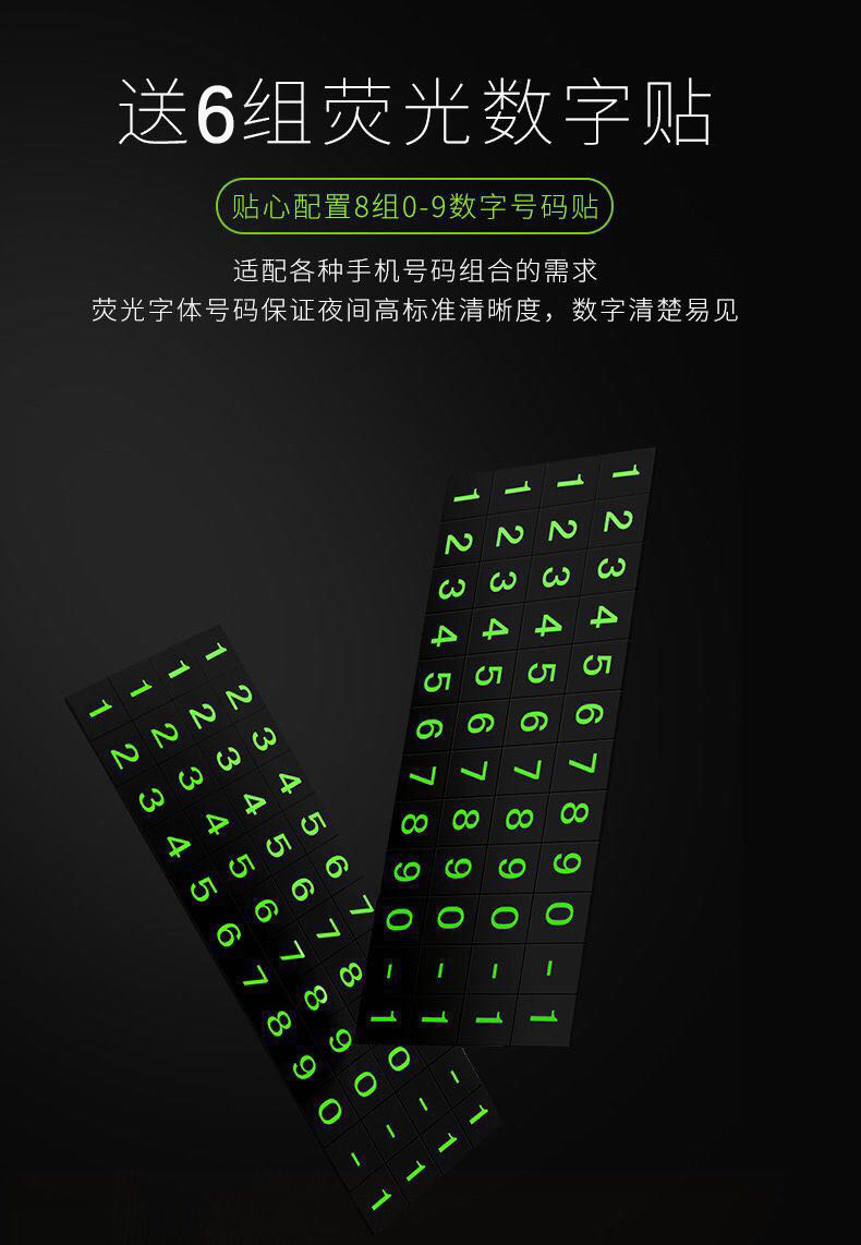 创意临时停车牌耐高温车载挪车电话号码牌汽车移车内装饰用品摆件详情10