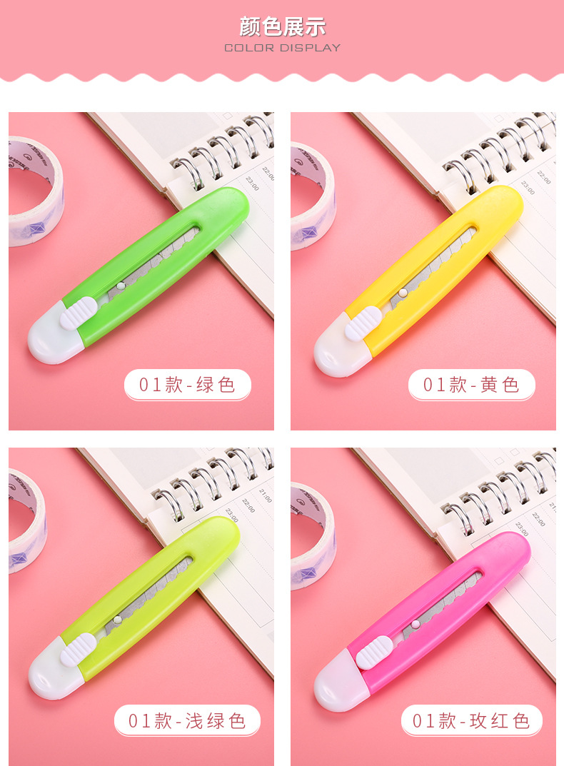 爆款迷你美工刀学生用小号可爱随身小刀裁纸刀儿童安全小型开箱器详情9