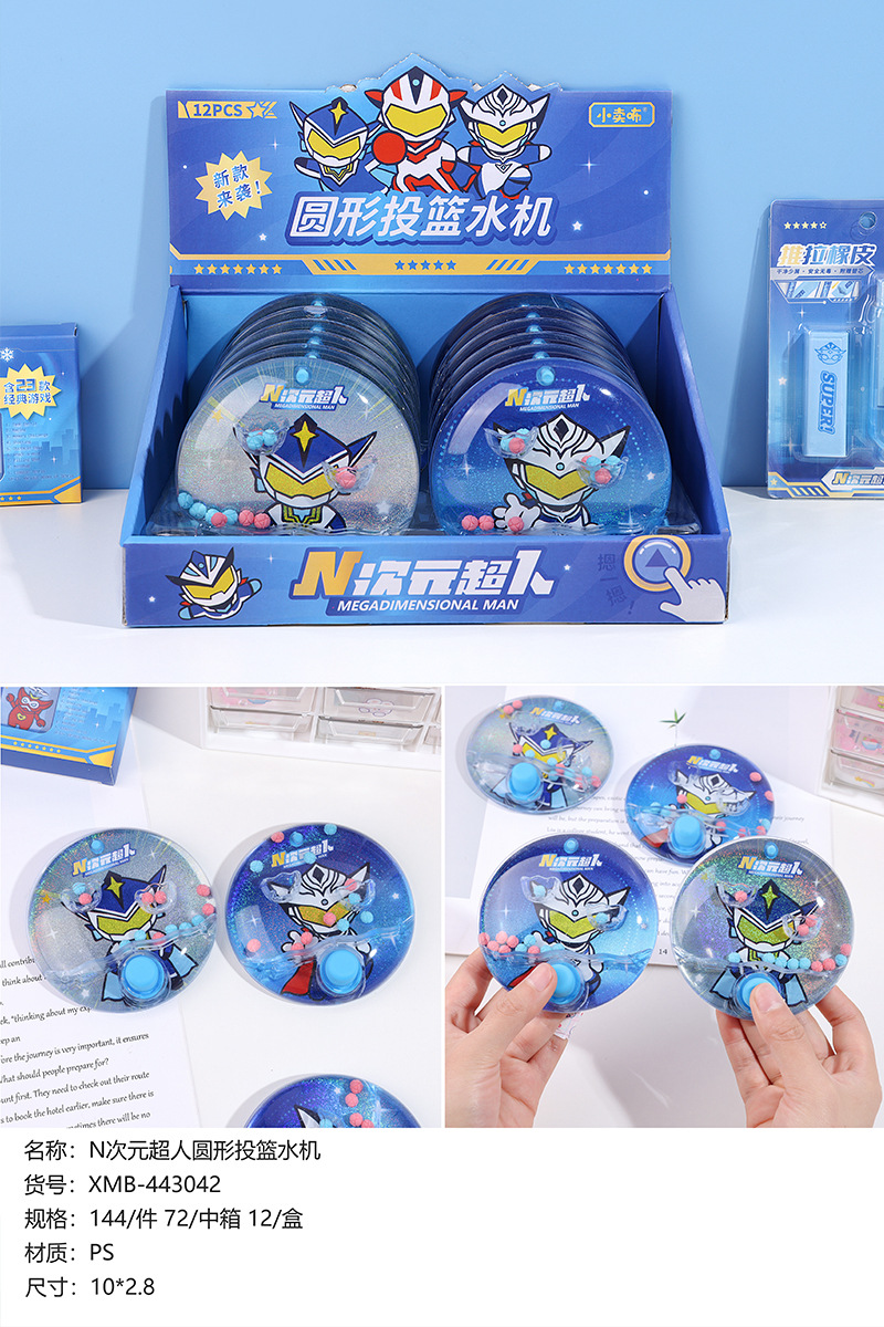 Cartoon ring-toss water machine creative educational toy, childhood handheld basketball shooting water machine, street stall and small store wholesale supply pic 32